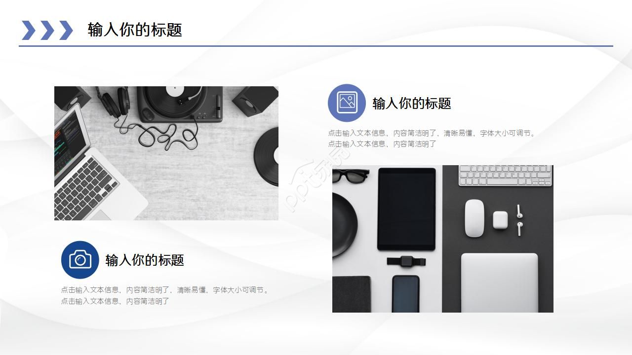 工作汇报精美ppt模板