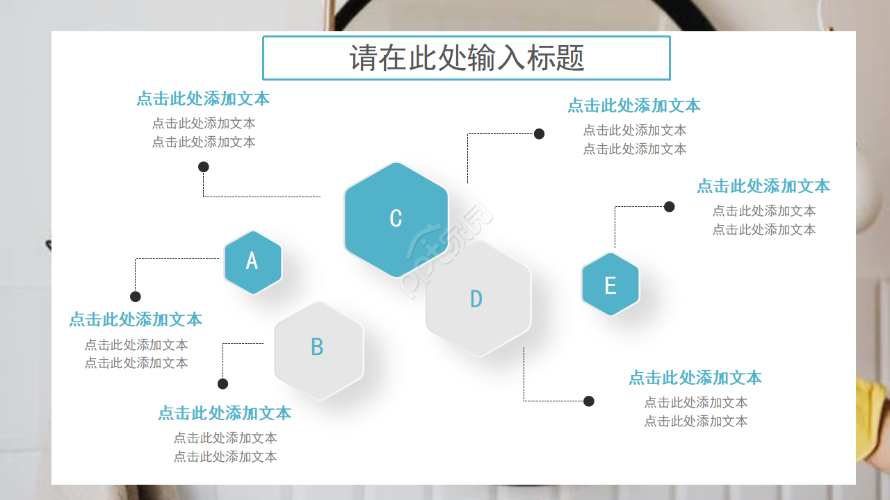保洁主管述职ppt模板