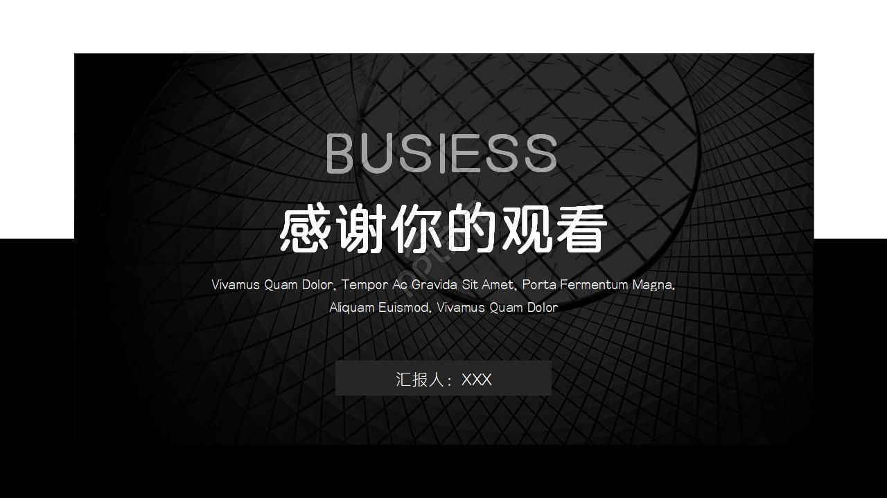 都市时尚风金融理财演示汇报ppt模板