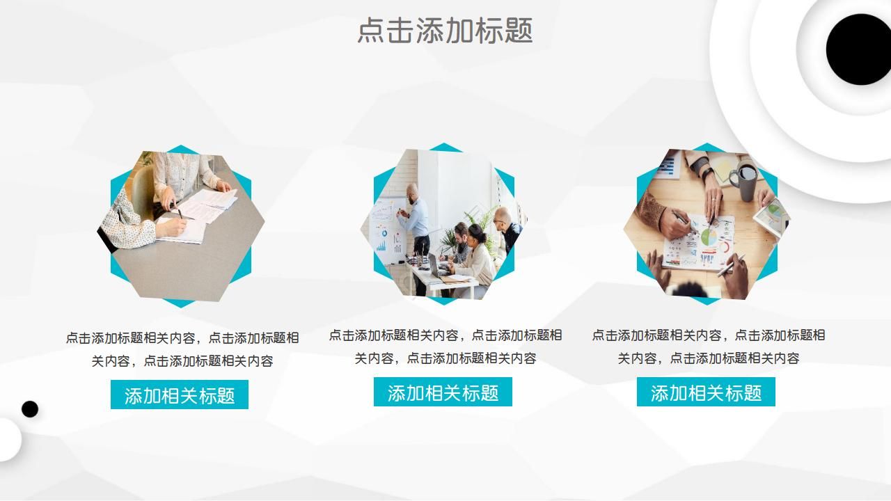 复古工业风餐厅调研ppt模板