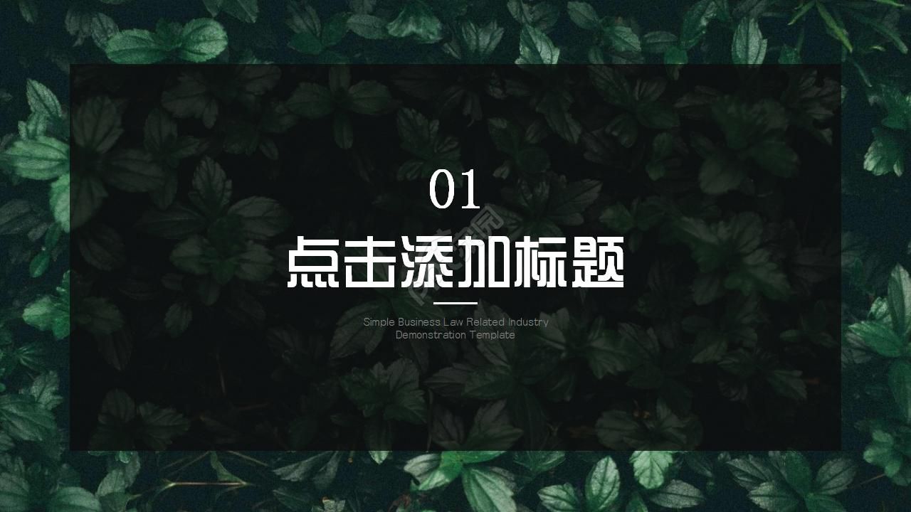 工作总结与工作计划ppt模板