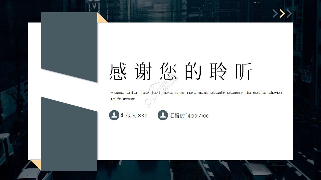 融资项目计划书ppt模板