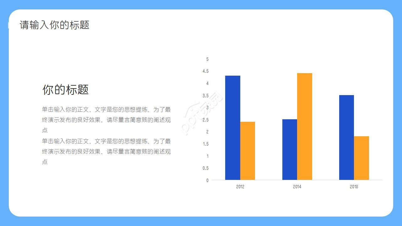 学校常见传染病ppt模板