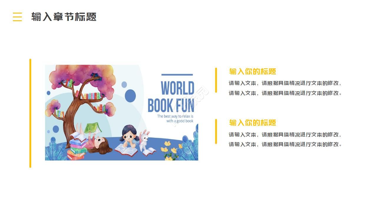 卡通精美简约特色英语主题ppt模板