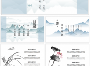创意中国风工作汇报通用ppt模板下载推荐