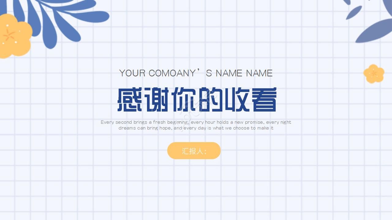 复试自我介绍ppt模版