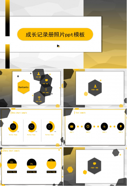 成长记录册照片ppt模板