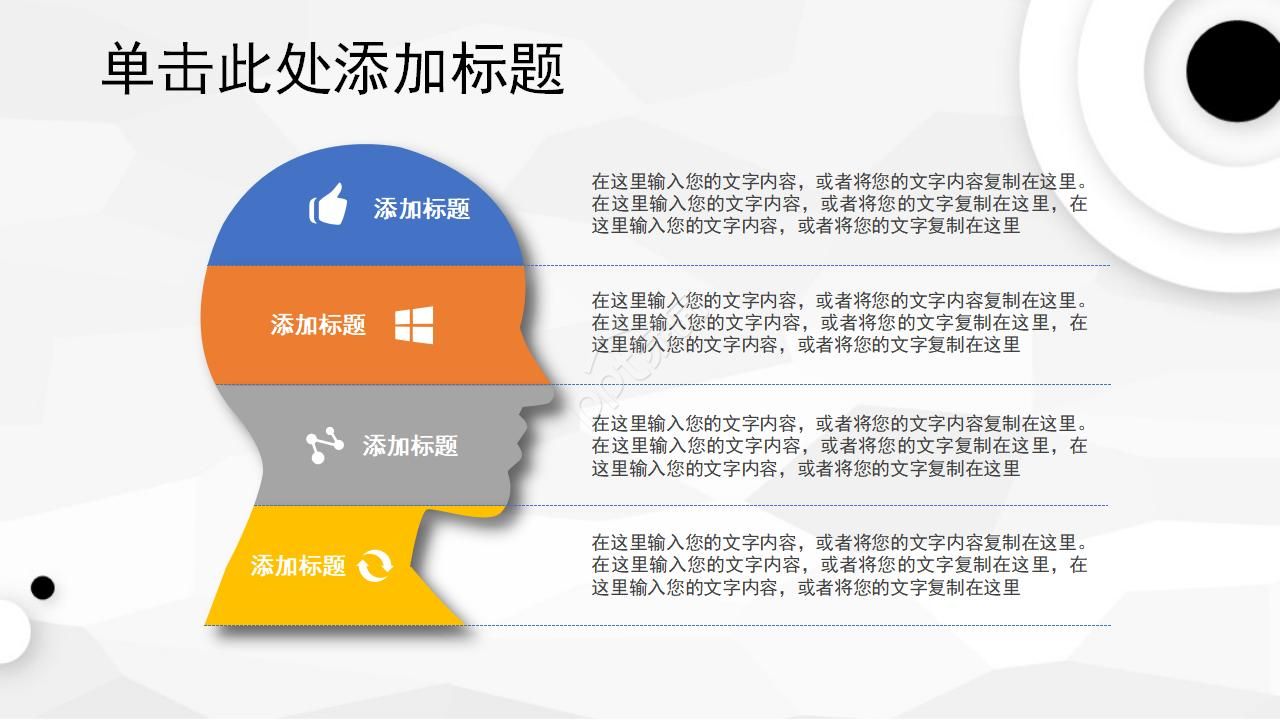测试试用期工作总结报告PPT模板