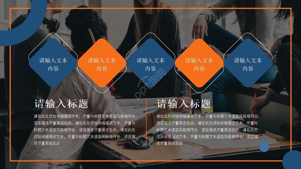 学术报告英语ppt模板