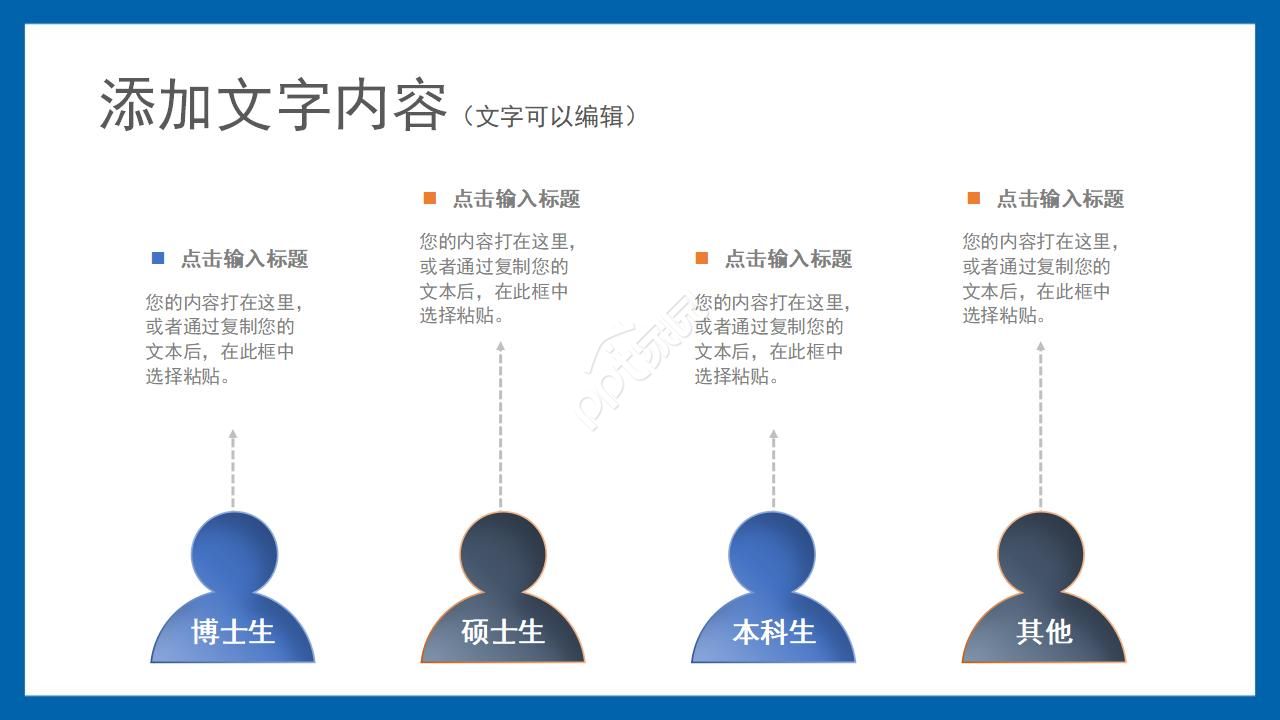 传染病防治知识ppt模板