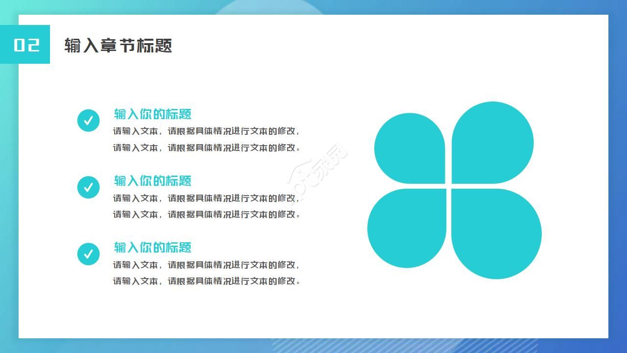 个人职业发展规划ppt模板