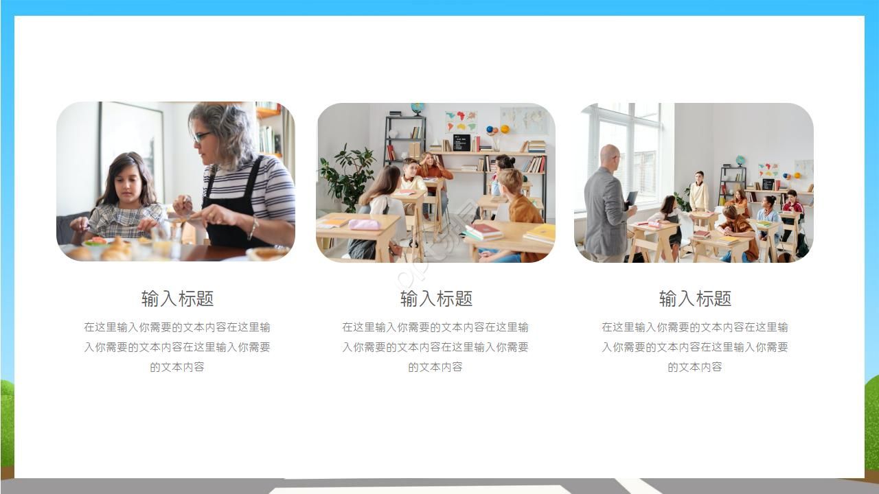 防绑架安全教育班会ppt模板