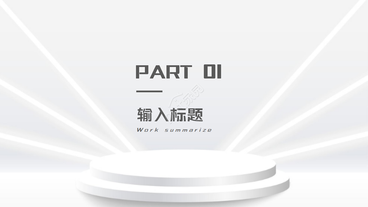 产品设计答辩ppt模板