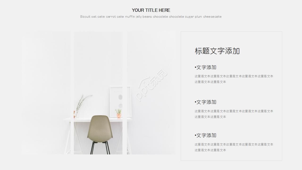 产品设计说明ppt模板