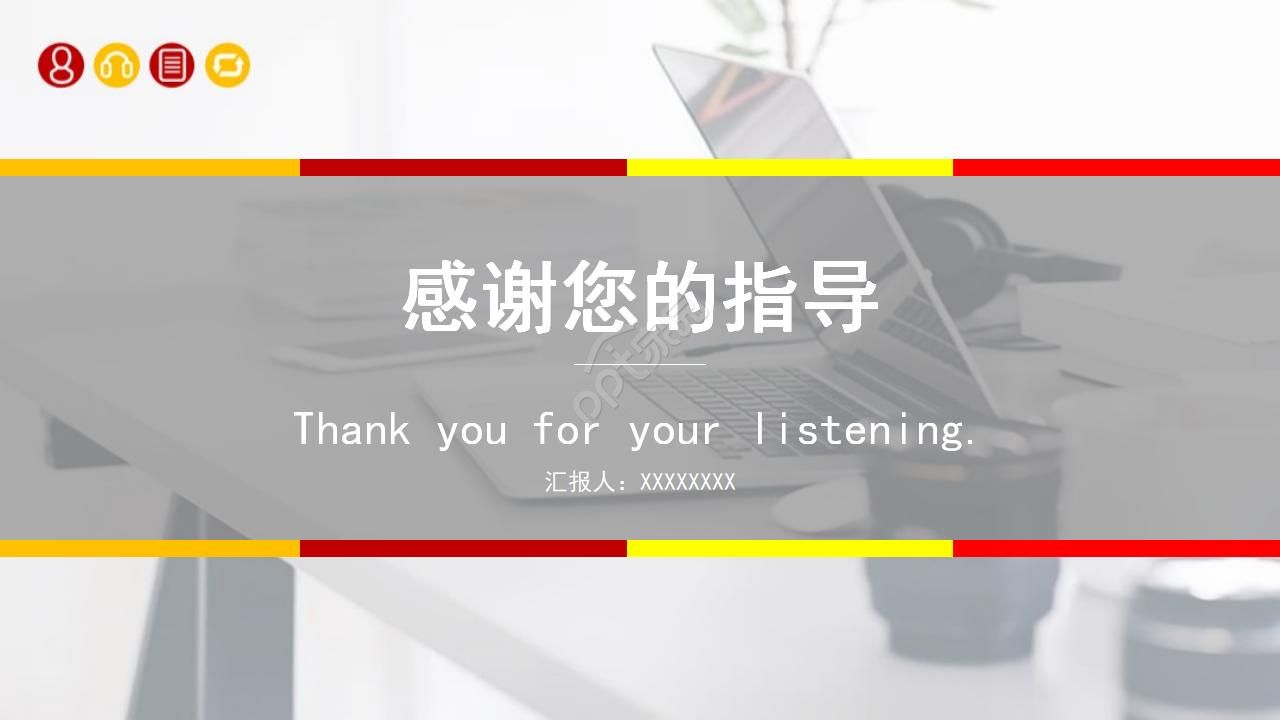 电路设计PPT模板