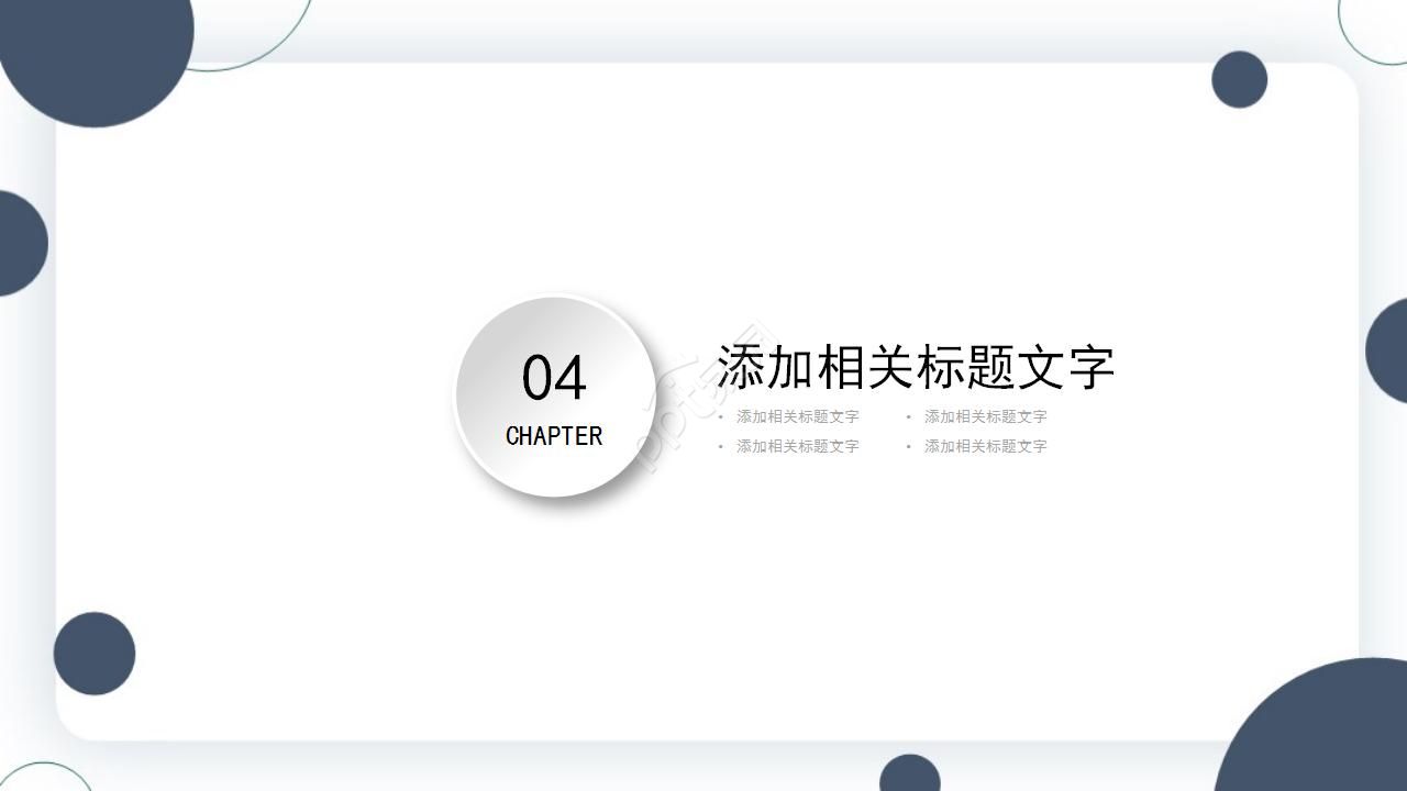 财务销售总结ppt模板