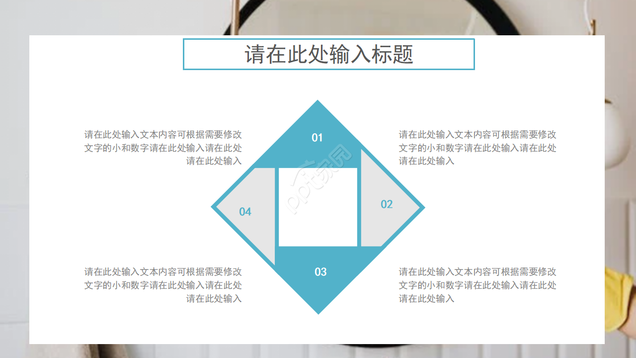 保洁主管述职ppt模板