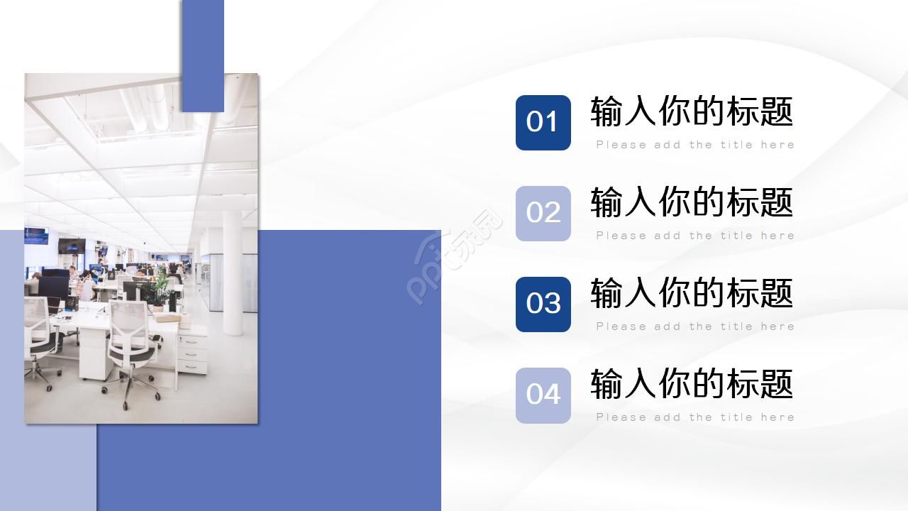 工作汇报精美ppt模板