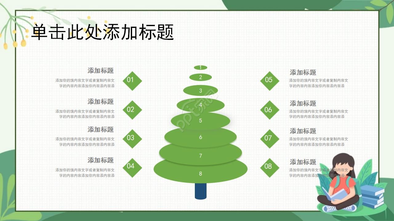 彩色简约新学期老师工作计划ppt模板