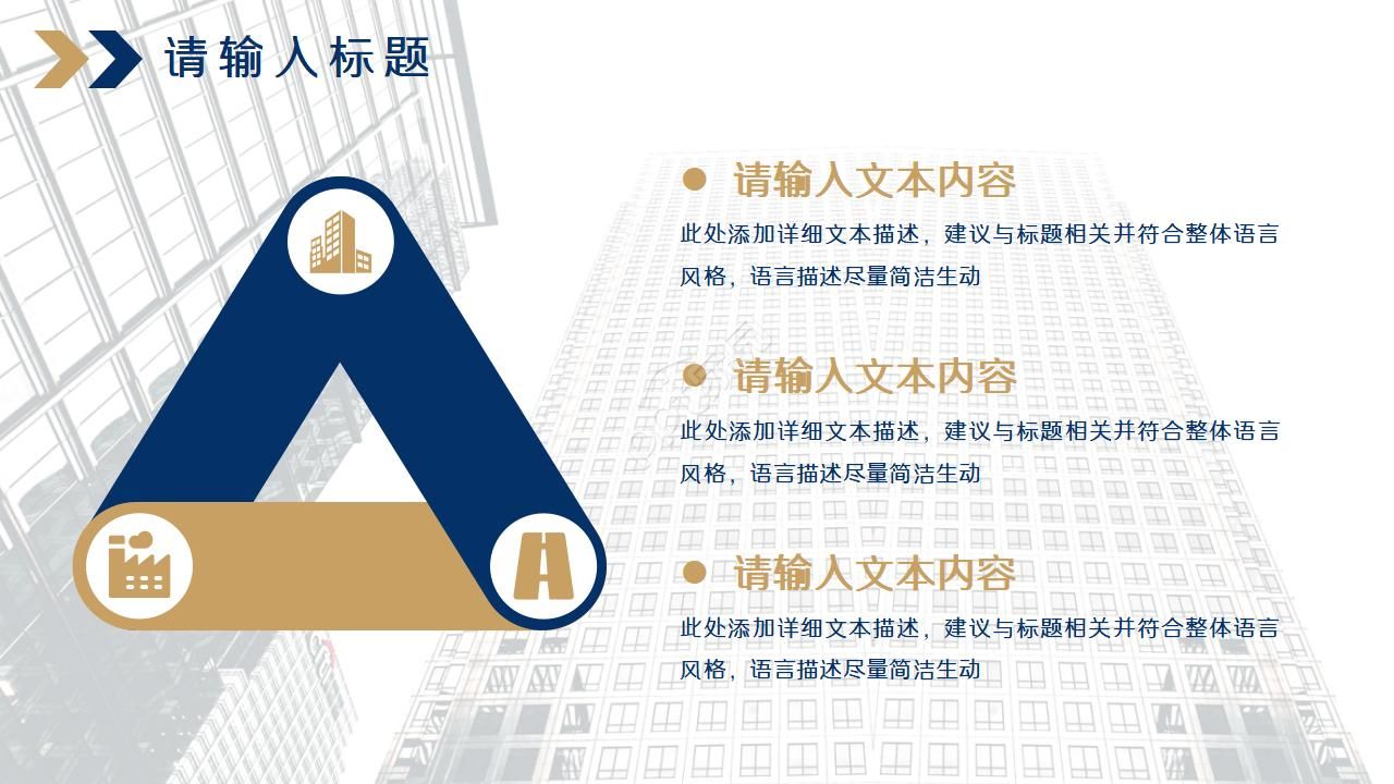 工程类施工ppt模板 