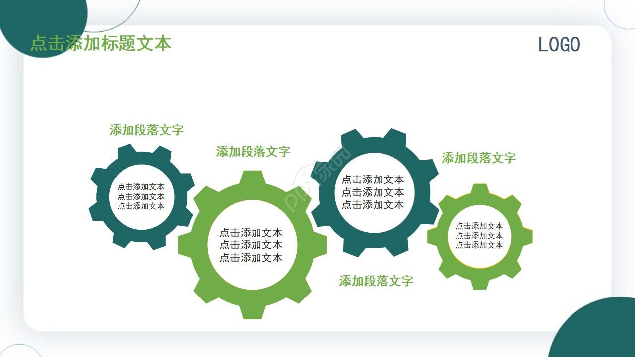 创意绿色医生手术室工作ppt模板