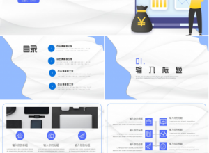 复工报告ppt模板下载推荐
