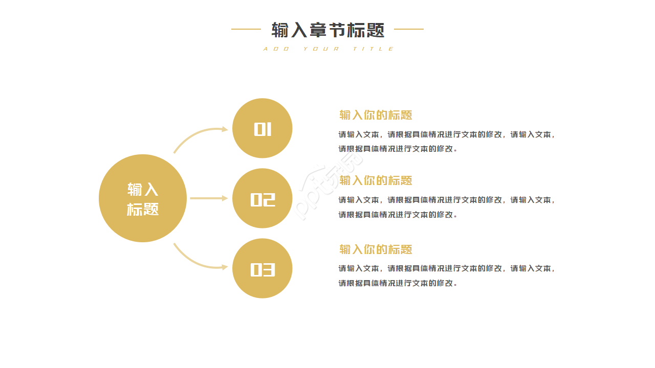 产品竞品分析报告ppt模板