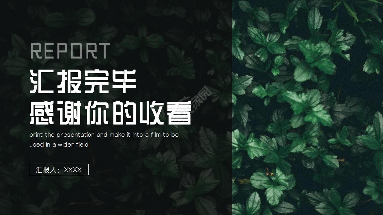 工作总结与工作计划ppt模板