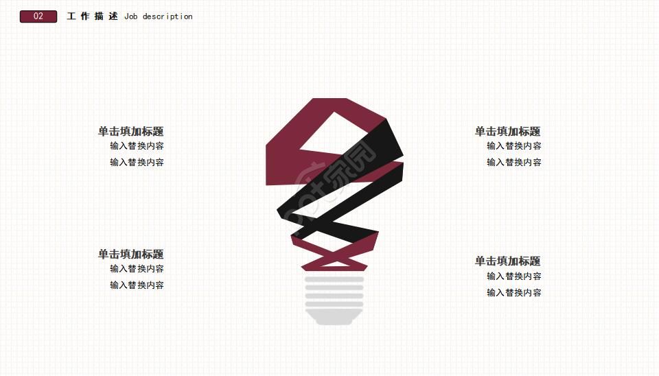 国外风格商务ppt模板