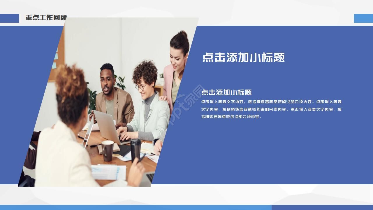 中国司法的法制宣传ppt模板