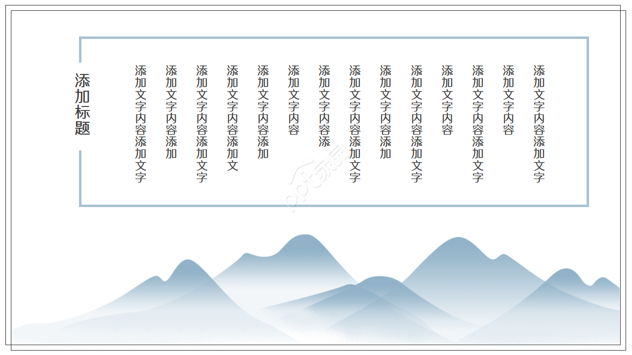创意中国风工作汇报通用ppt模板