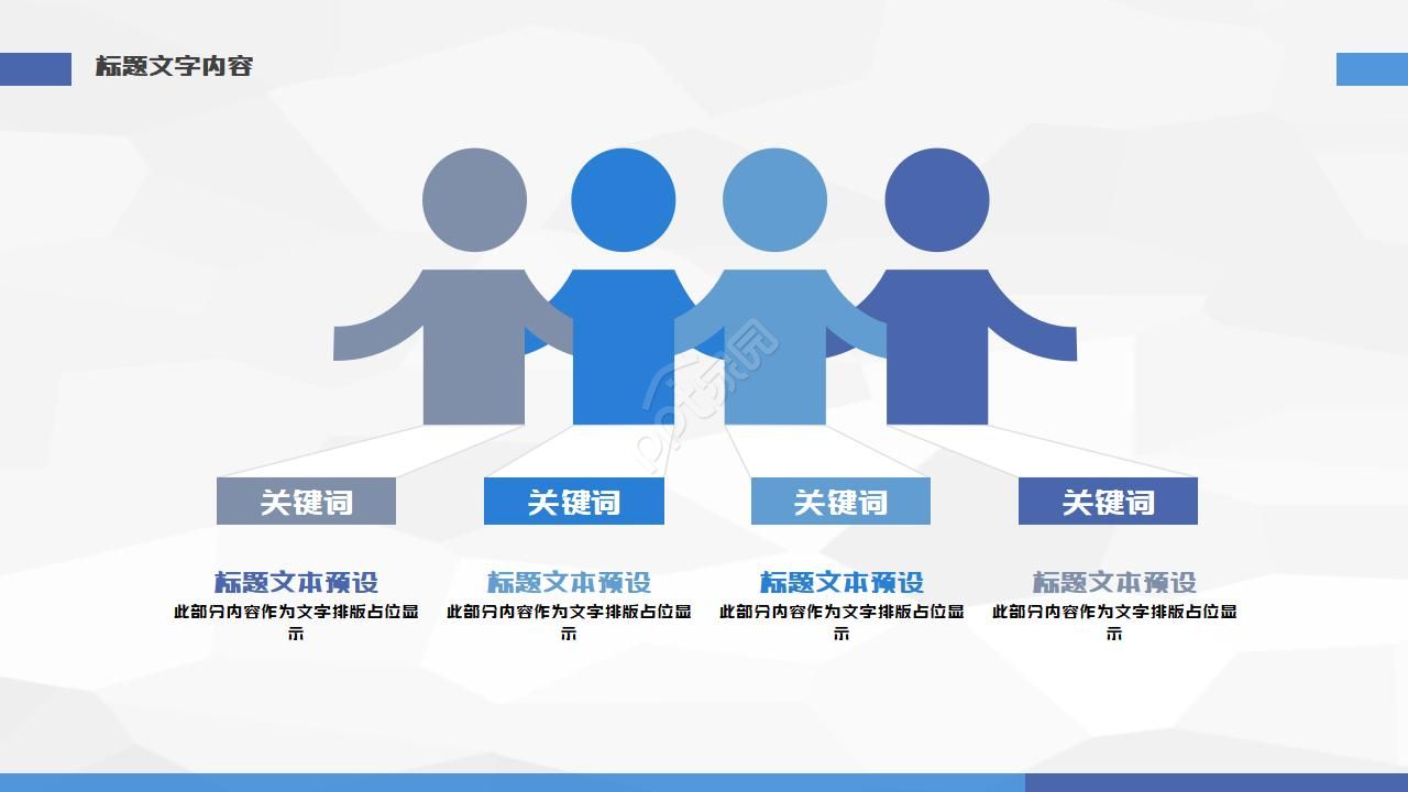 中国司法的法制宣传ppt模板