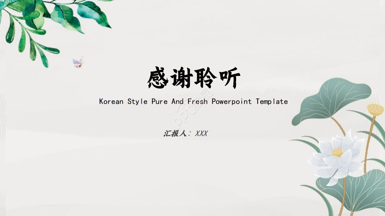 国画风格中国花PPT模板