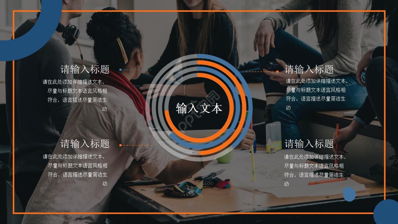 学术报告英语ppt模板