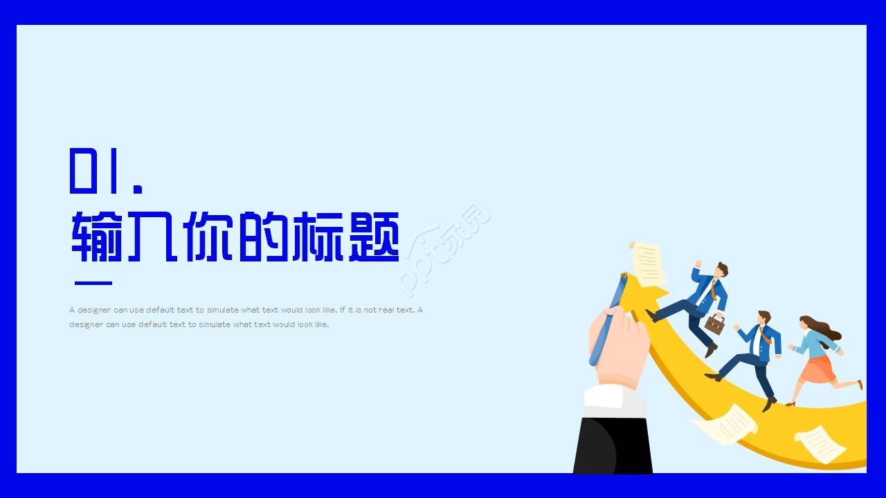 项目创业招商融资商业计划书ppt模板