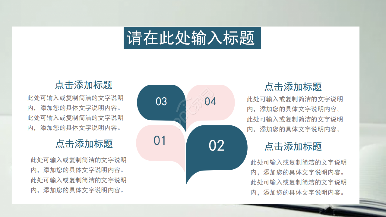 部门工作总结报告ppt模板