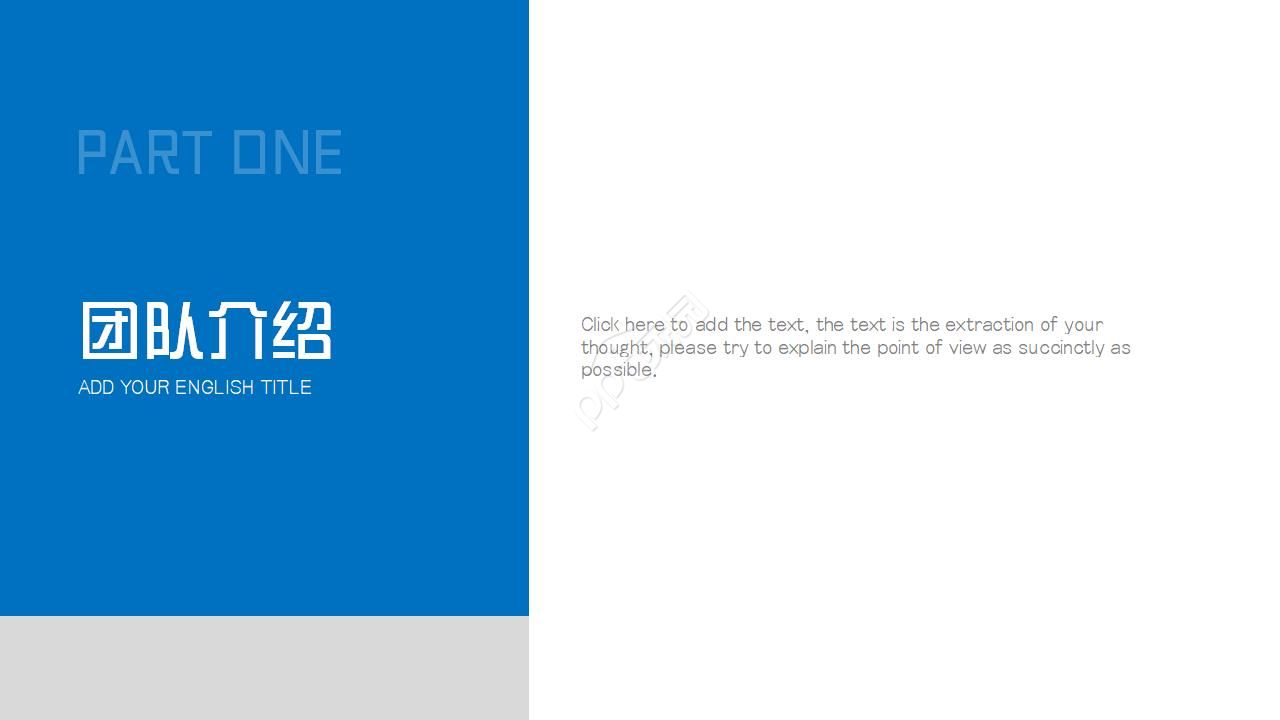 大气稳重商务通用PPT模板