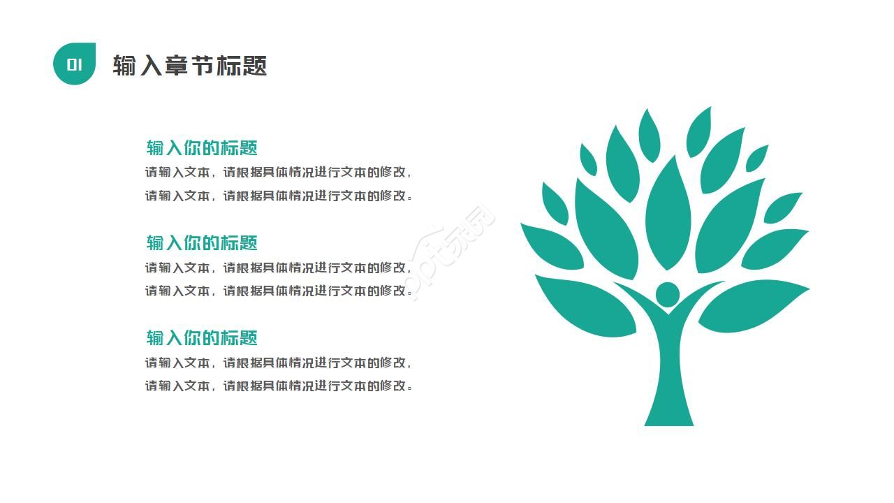 卡通小朋友一年级家长会ppt模板