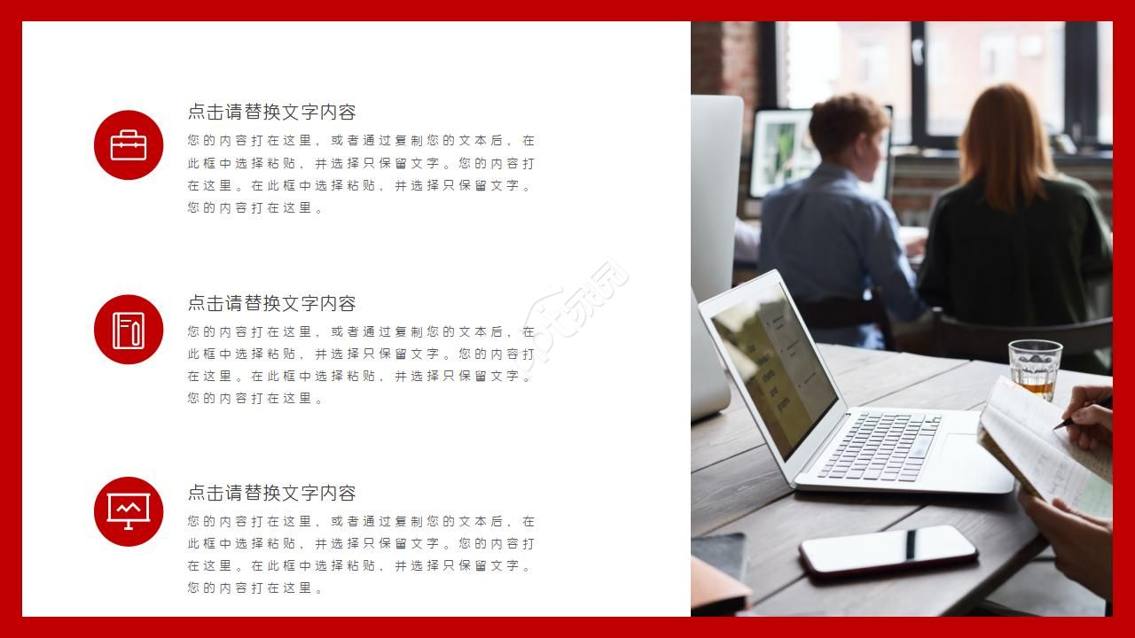 公司宿舍管理制度ppt模板