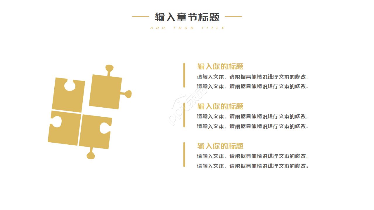 产品竞品分析报告ppt模板