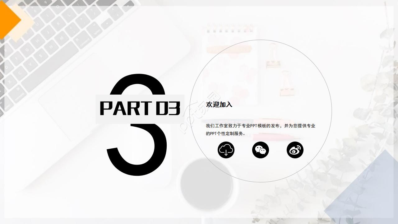 国外顺风ppt模板