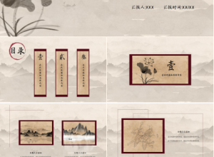 精美古典中国戏曲发展ppt模板下载推荐