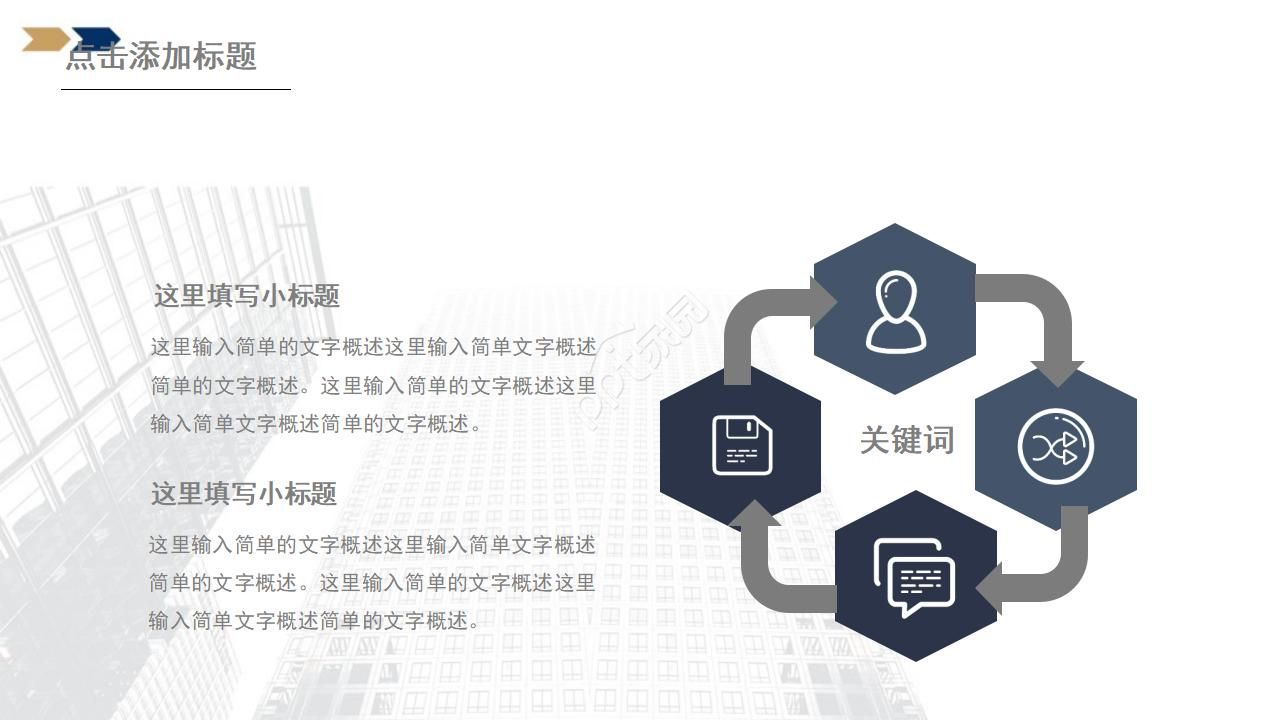 海贝风景版PPT模板