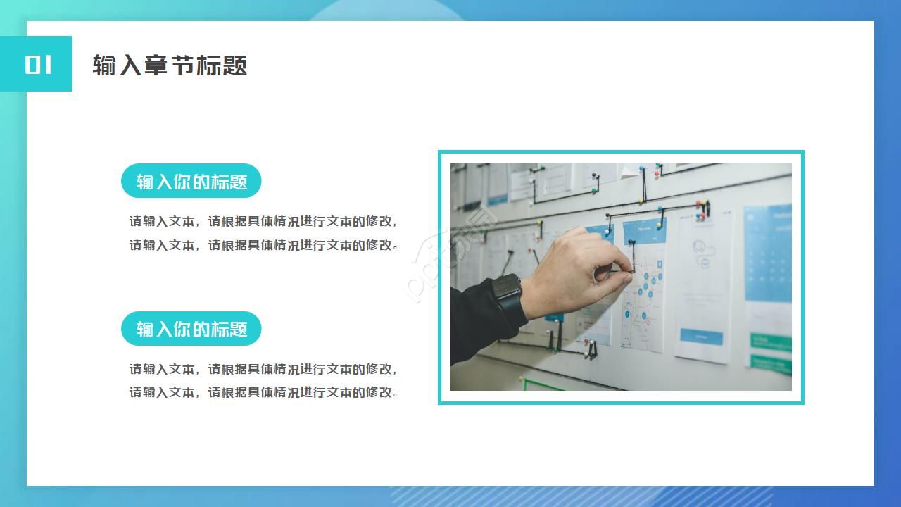 个人职业发展规划ppt模板