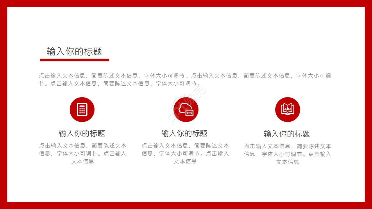 公司宿舍管理制度ppt模板