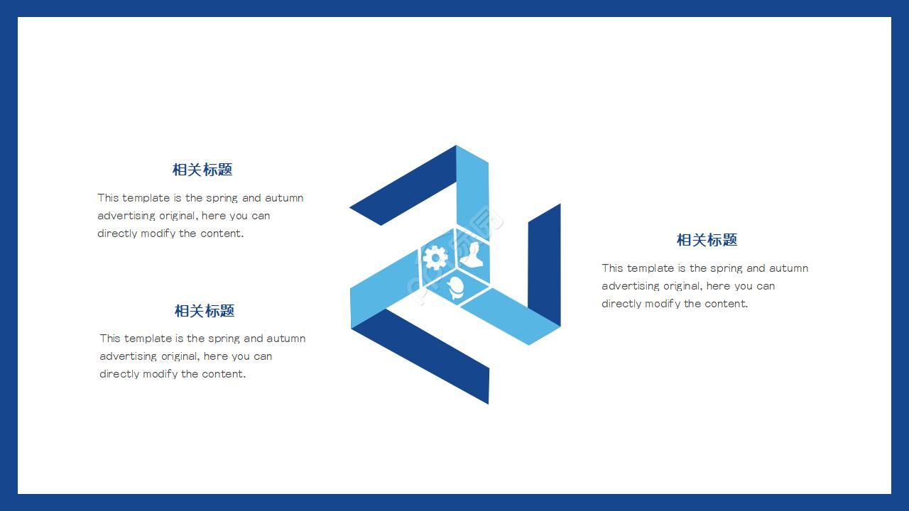 高效团队培训ppt模板