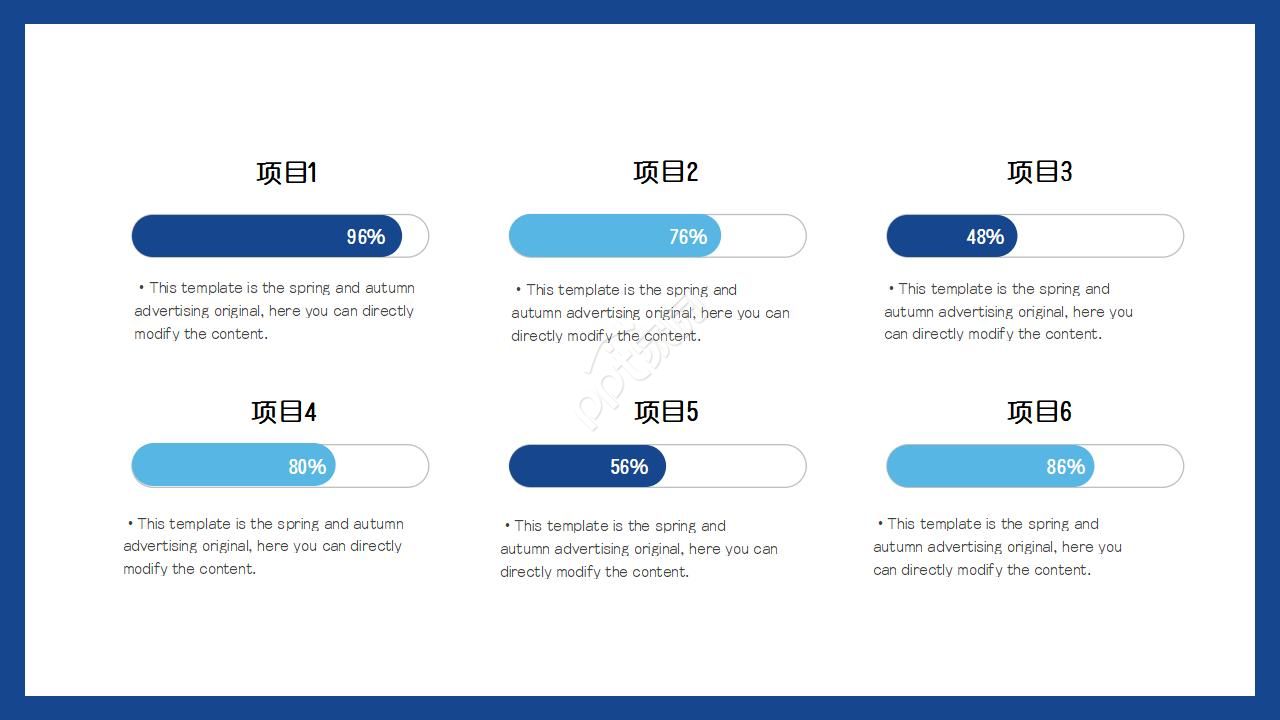 高效团队培训ppt模板