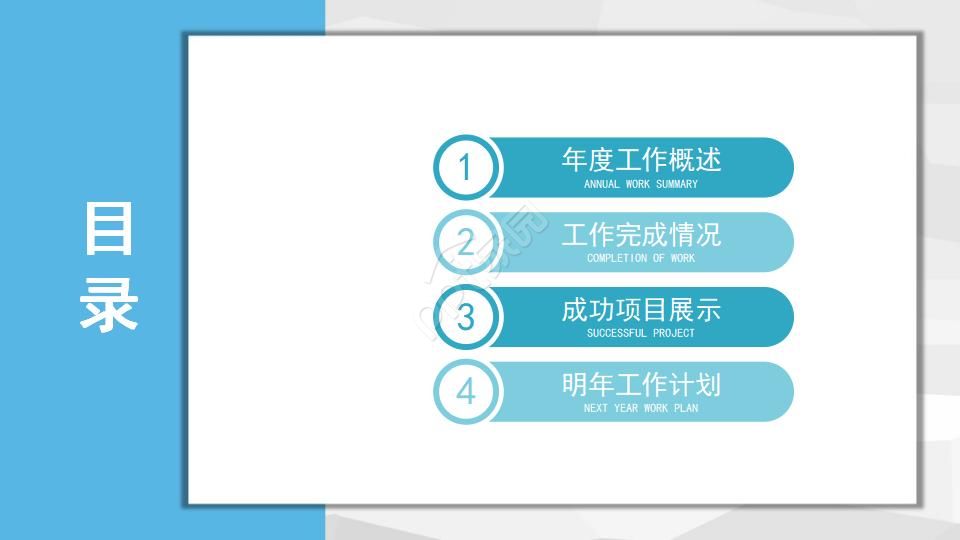 创意几何简洁ppt模板