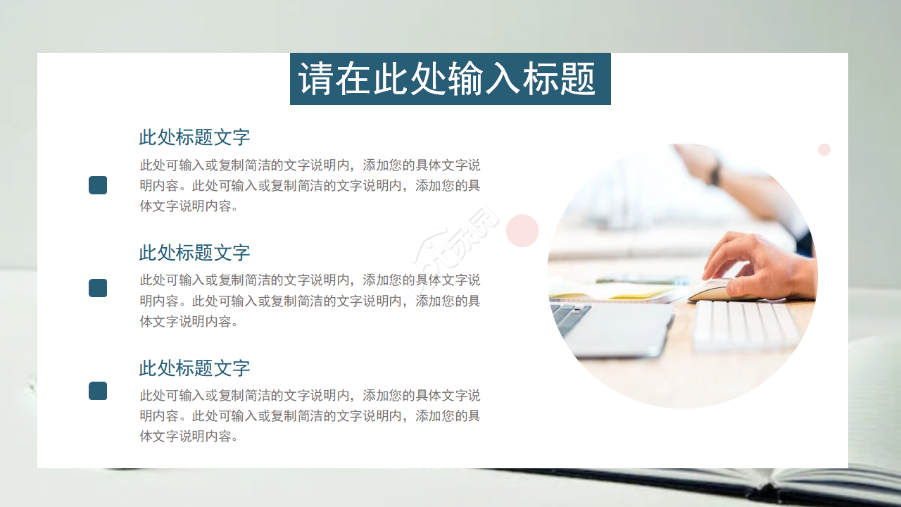 部门工作总结报告ppt模板