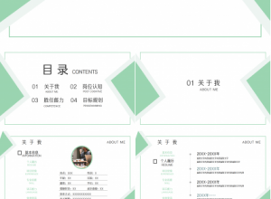 创意导航个人简历ppt模板下载推荐